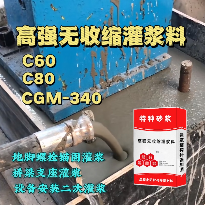 灌南灌浆料施工需要振捣吗？